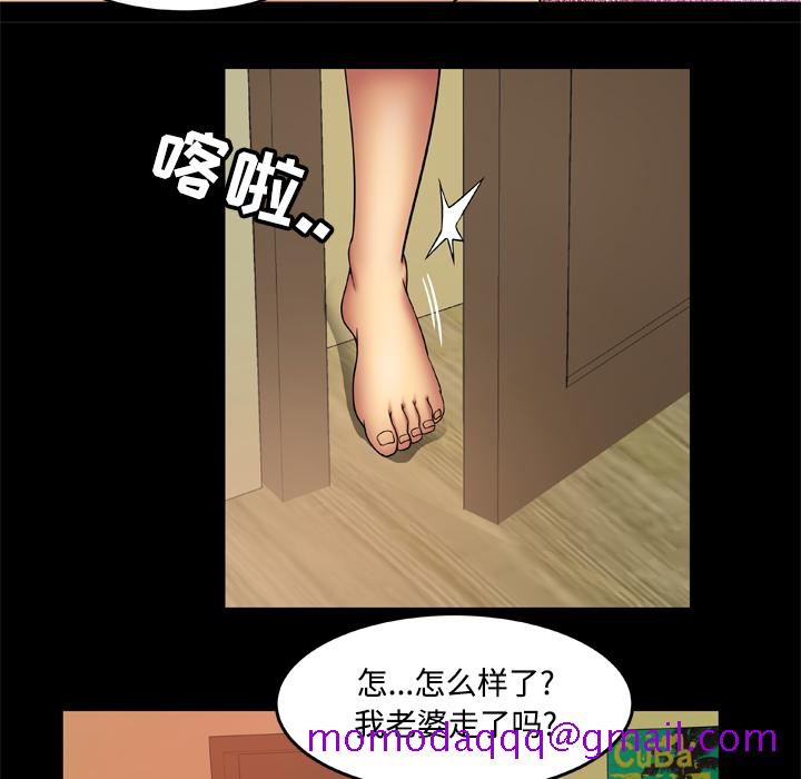 《妻子的情人》漫画最新章节妻子的情人-第 19 章免费下拉式在线观看章节第【41】张图片