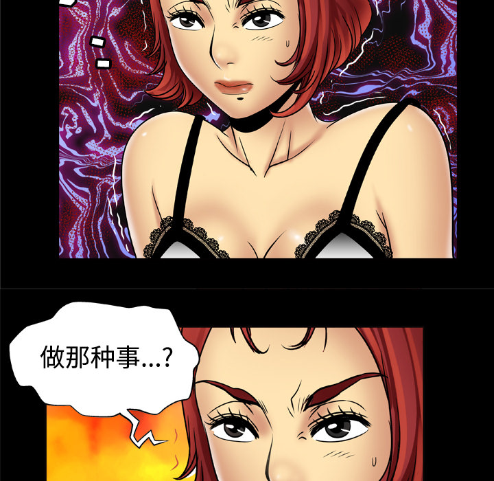 《妻子的情人》漫画最新章节妻子的情人-第 19 章免费下拉式在线观看章节第【17】张图片