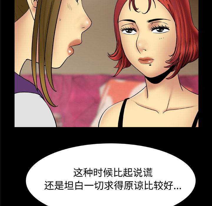 《妻子的情人》漫画最新章节妻子的情人-第 19 章免费下拉式在线观看章节第【13】张图片