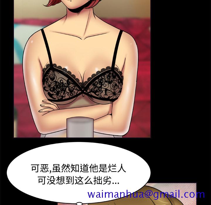 《妻子的情人》漫画最新章节妻子的情人-第 19 章免费下拉式在线观看章节第【36】张图片