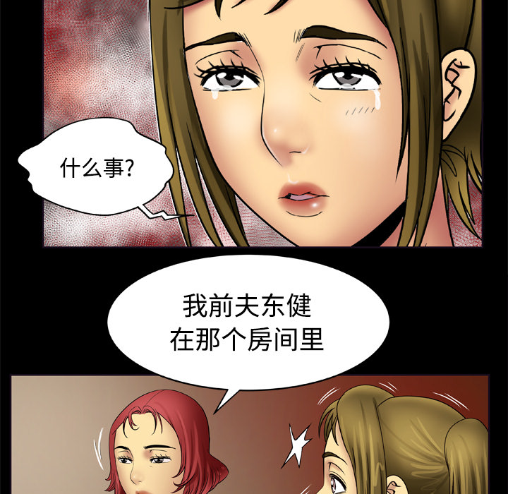 《妻子的情人》漫画最新章节妻子的情人-第 19 章免费下拉式在线观看章节第【33】张图片