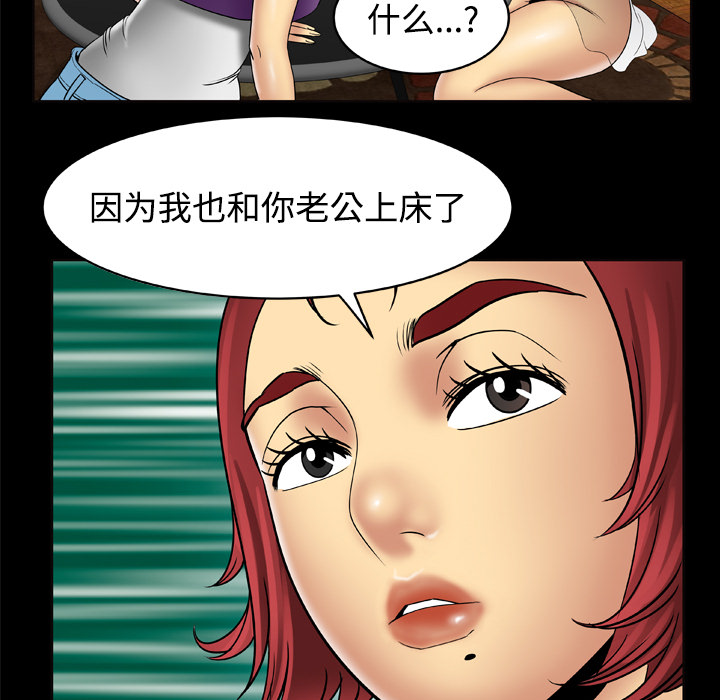 《妻子的情人》漫画最新章节妻子的情人-第 19 章免费下拉式在线观看章节第【22】张图片