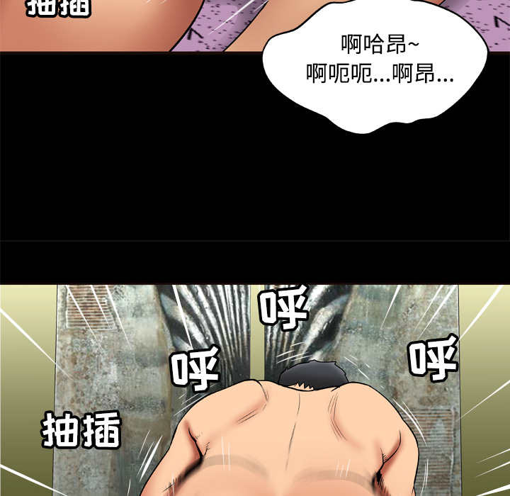 《妻子的情人》漫画最新章节妻子的情人-第 19 章免费下拉式在线观看章节第【56】张图片