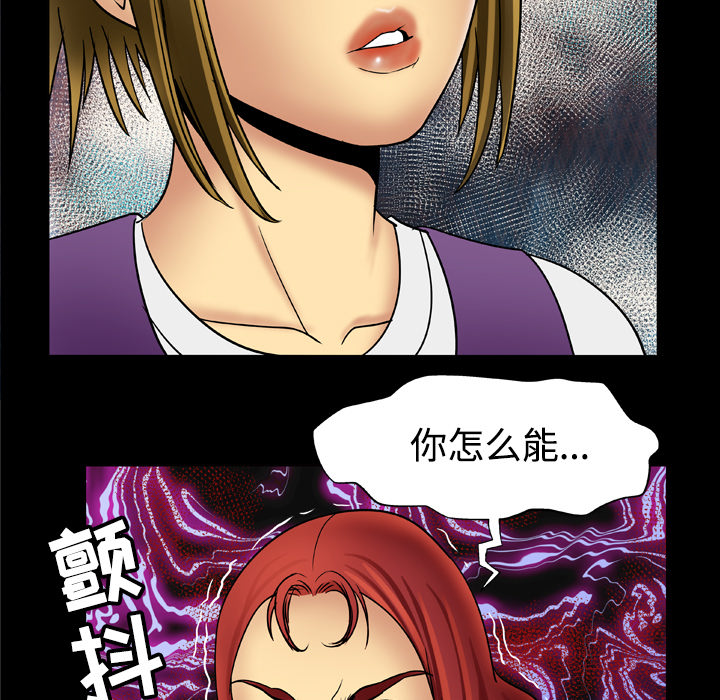 《妻子的情人》漫画最新章节妻子的情人-第 19 章免费下拉式在线观看章节第【16】张图片