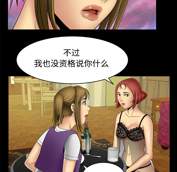 《妻子的情人》漫画最新章节妻子的情人-第 19 章免费下拉式在线观看章节第【21】张图片