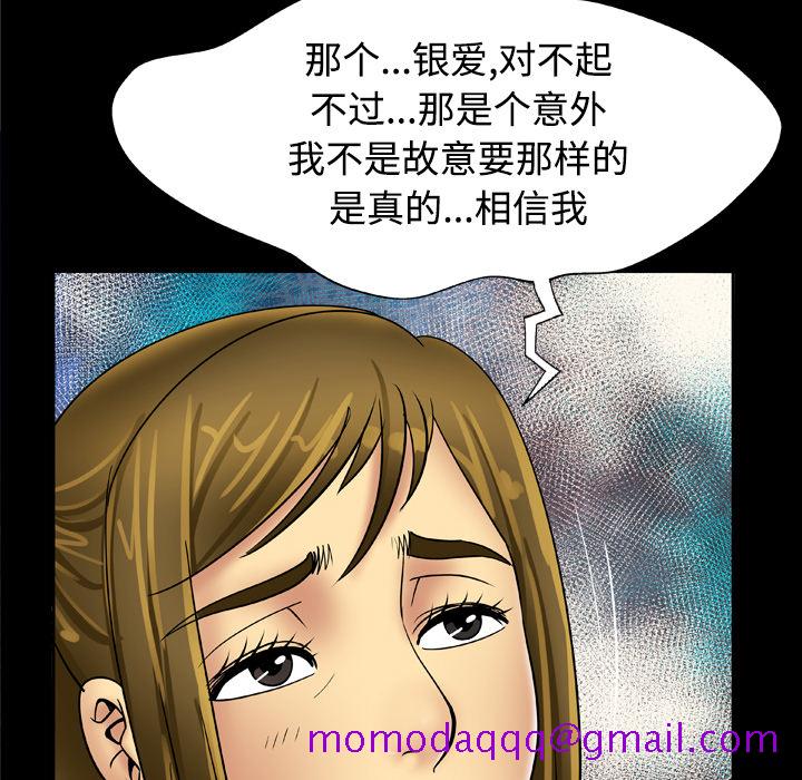 《妻子的情人》漫画最新章节妻子的情人-第 19 章免费下拉式在线观看章节第【15】张图片