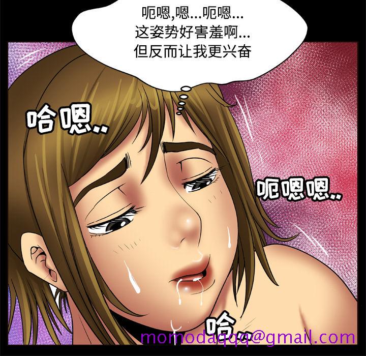 《妻子的情人》漫画最新章节妻子的情人-第 19 章免费下拉式在线观看章节第【50】张图片