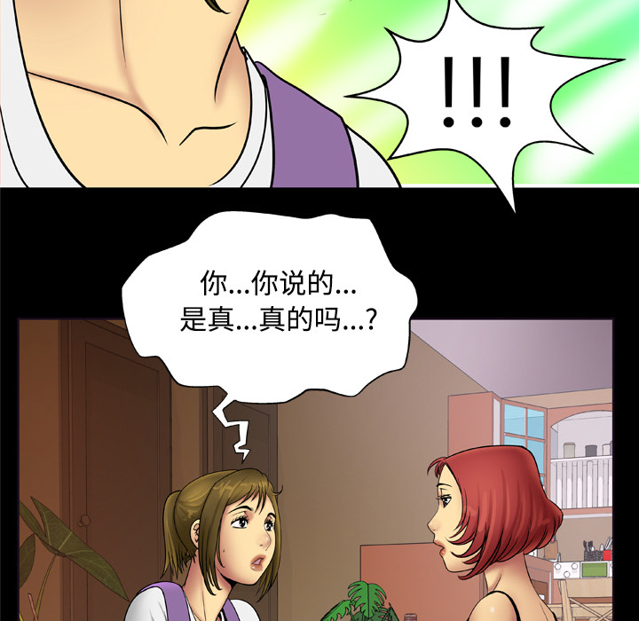 《妻子的情人》漫画最新章节妻子的情人-第 19 章免费下拉式在线观看章节第【23】张图片