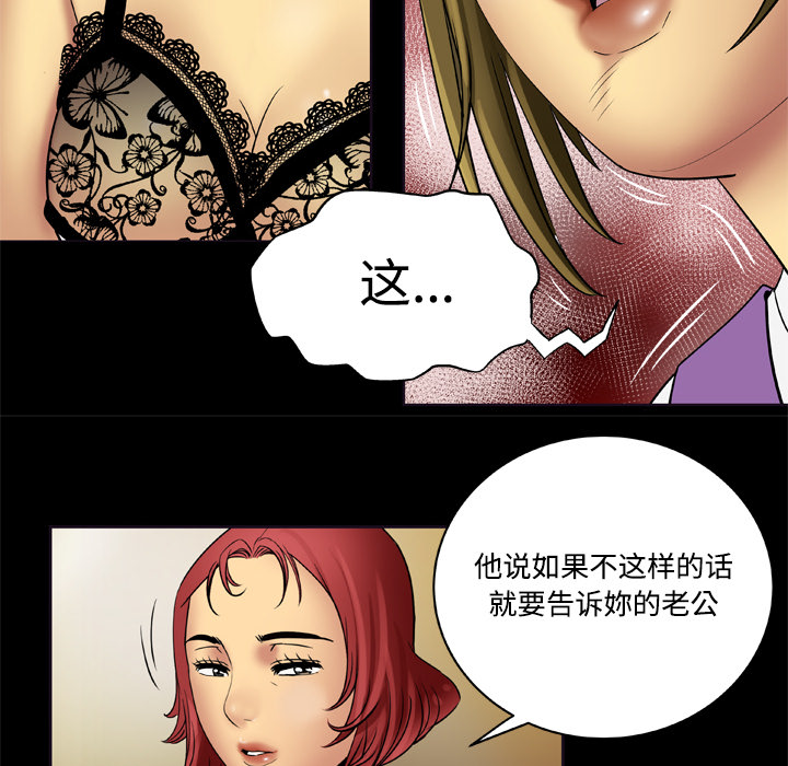 《妻子的情人》漫画最新章节妻子的情人-第 19 章免费下拉式在线观看章节第【35】张图片