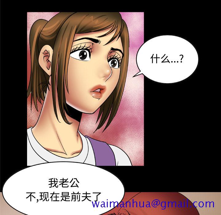 《妻子的情人》漫画最新章节妻子的情人-第 19 章免费下拉式在线观看章节第【11】张图片