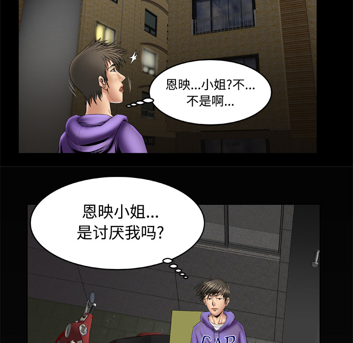 《妻子的情人》漫画最新章节妻子的情人-第 20 章免费下拉式在线观看章节第【57】张图片