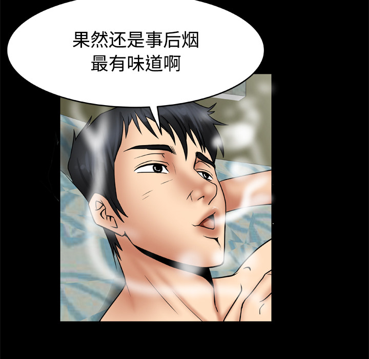 《妻子的情人》漫画最新章节妻子的情人-第 20 章免费下拉式在线观看章节第【38】张图片