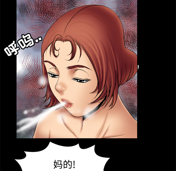 《妻子的情人》漫画最新章节妻子的情人-第 20 章免费下拉式在线观看章节第【48】张图片