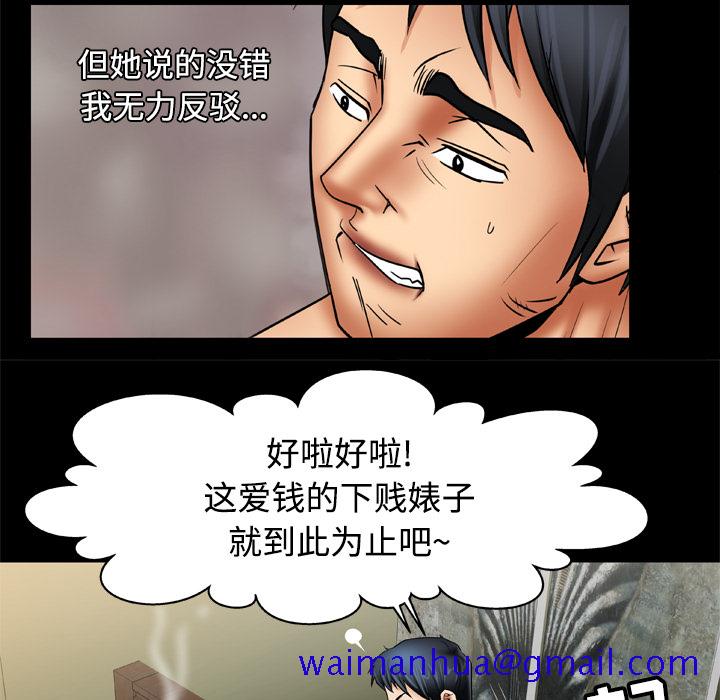 《妻子的情人》漫画最新章节妻子的情人-第 20 章免费下拉式在线观看章节第【46】张图片