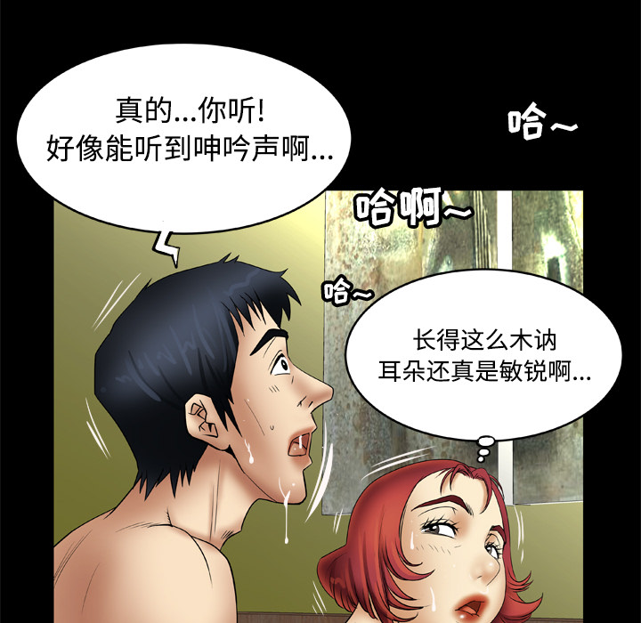 《妻子的情人》漫画最新章节妻子的情人-第 20 章免费下拉式在线观看章节第【9】张图片