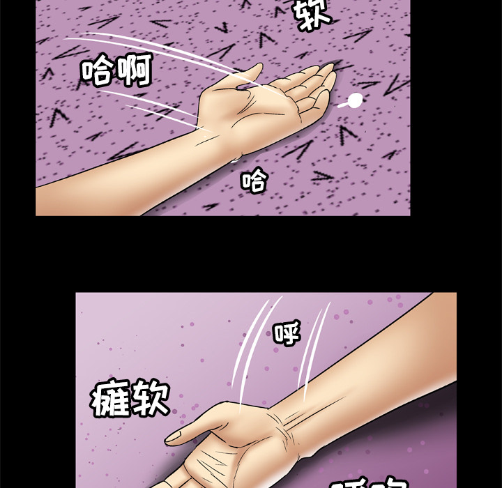 《妻子的情人》漫画最新章节妻子的情人-第 20 章免费下拉式在线观看章节第【22】张图片