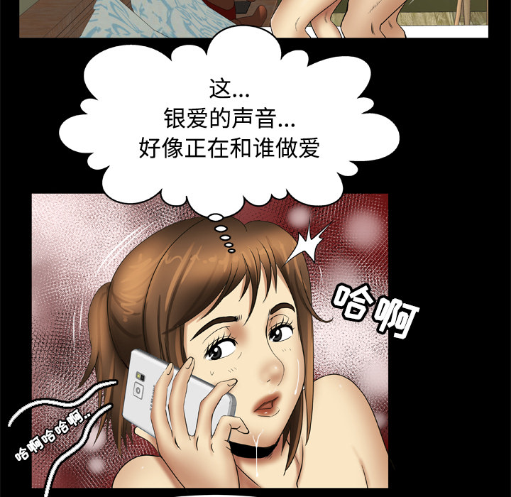 《妻子的情人》漫画最新章节妻子的情人-第 20 章免费下拉式在线观看章节第【13】张图片