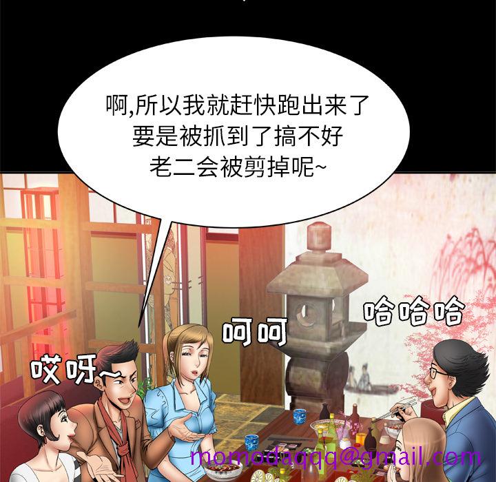 《妻子的情人》漫画最新章节妻子的情人-第 21 章免费下拉式在线观看章节第【52】张图片