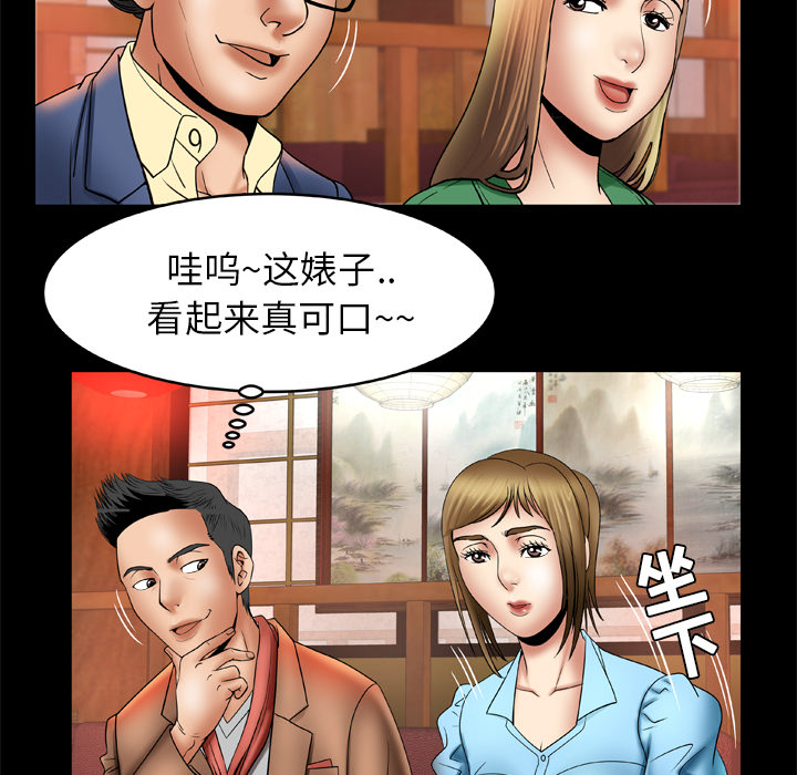 《妻子的情人》漫画最新章节妻子的情人-第 21 章免费下拉式在线观看章节第【50】张图片