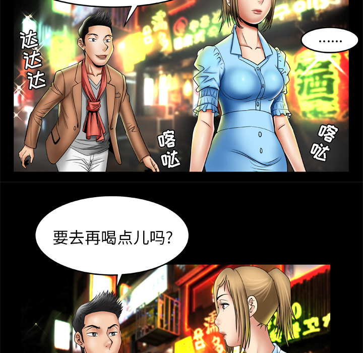 《妻子的情人》漫画最新章节妻子的情人-第 21 章免费下拉式在线观看章节第【60】张图片