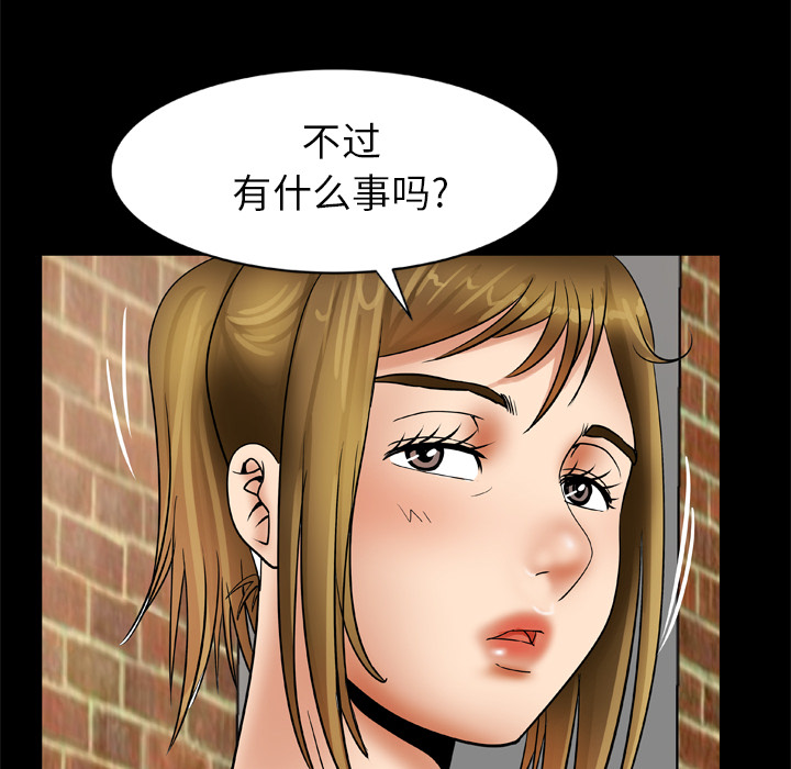 《妻子的情人》漫画最新章节妻子的情人-第 21 章免费下拉式在线观看章节第【15】张图片