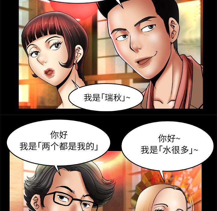 《妻子的情人》漫画最新章节妻子的情人-第 21 章免费下拉式在线观看章节第【49】张图片