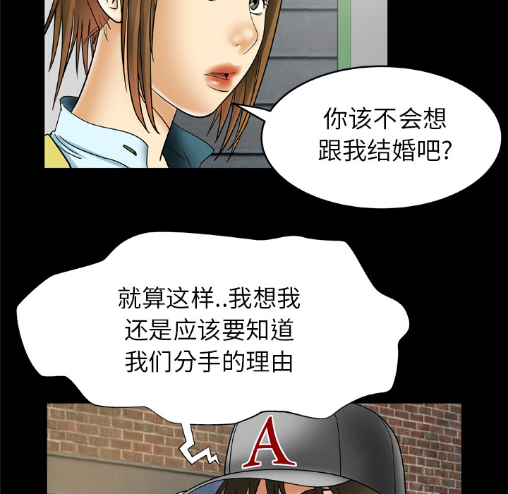 《妻子的情人》漫画最新章节妻子的情人-第 21 章免费下拉式在线观看章节第【26】张图片