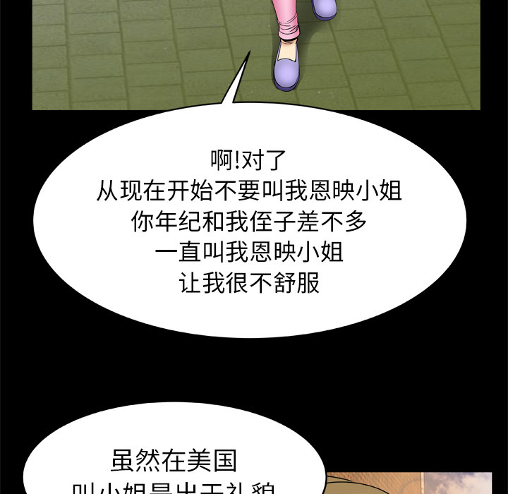 《妻子的情人》漫画最新章节妻子的情人-第 21 章免费下拉式在线观看章节第【31】张图片