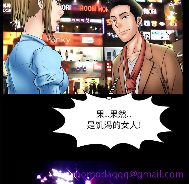 《妻子的情人》漫画最新章节妻子的情人-第 21 章免费下拉式在线观看章节第【62】张图片