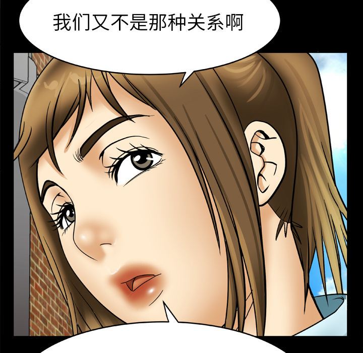 《妻子的情人》漫画最新章节妻子的情人-第 21 章免费下拉式在线观看章节第【23】张图片