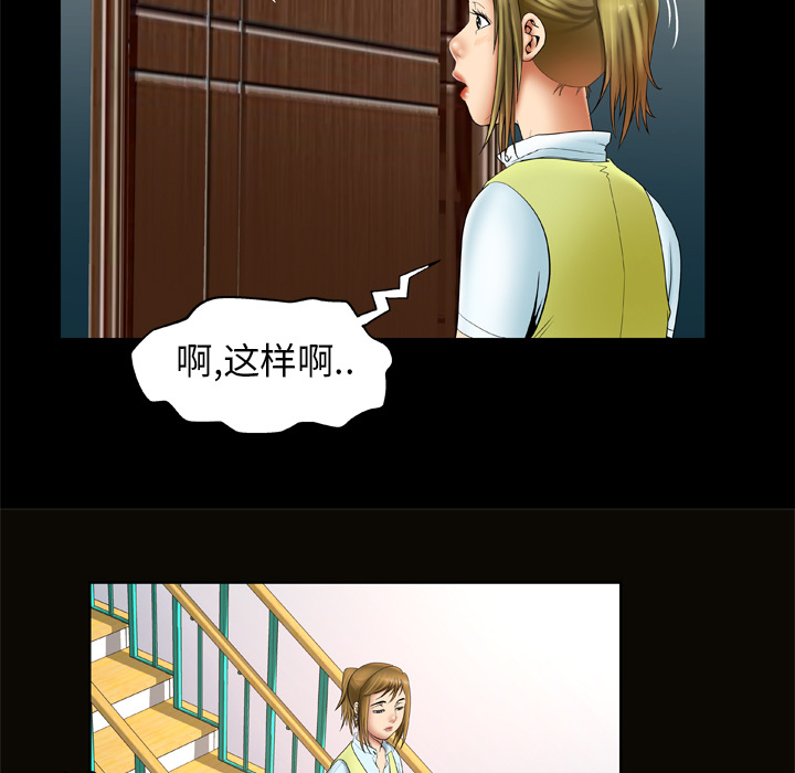 《妻子的情人》漫画最新章节妻子的情人-第 21 章免费下拉式在线观看章节第【7】张图片