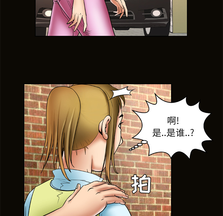 《妻子的情人》漫画最新章节妻子的情人-第 21 章免费下拉式在线观看章节第【11】张图片