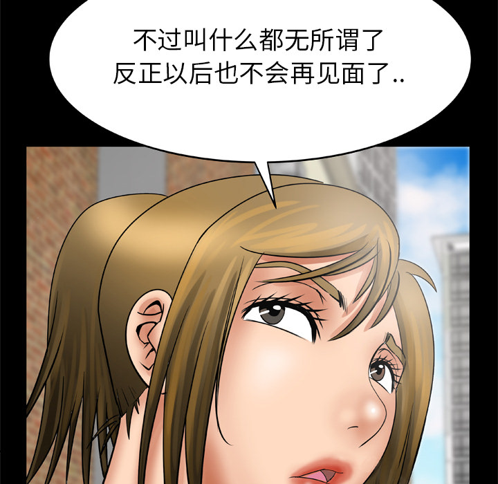 《妻子的情人》漫画最新章节妻子的情人-第 21 章免费下拉式在线观看章节第【34】张图片