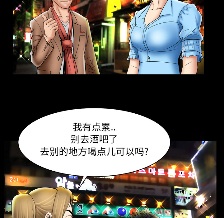 《妻子的情人》漫画最新章节妻子的情人-第 21 章免费下拉式在线观看章节第【61】张图片