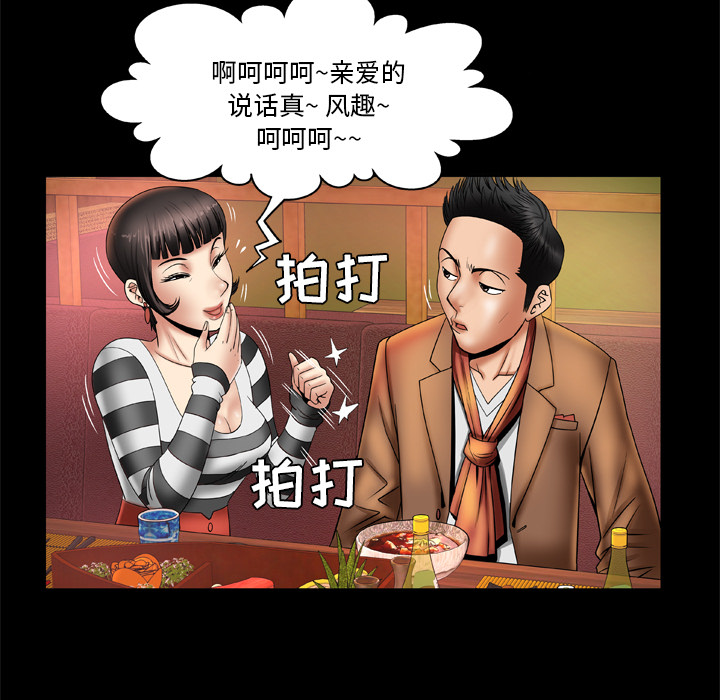 《妻子的情人》漫画最新章节妻子的情人-第 21 章免费下拉式在线观看章节第【54】张图片