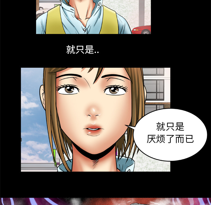 《妻子的情人》漫画最新章节妻子的情人-第 21 章免费下拉式在线观看章节第【28】张图片