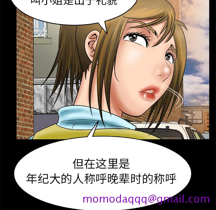 《妻子的情人》漫画最新章节妻子的情人-第 21 章免费下拉式在线观看章节第【32】张图片