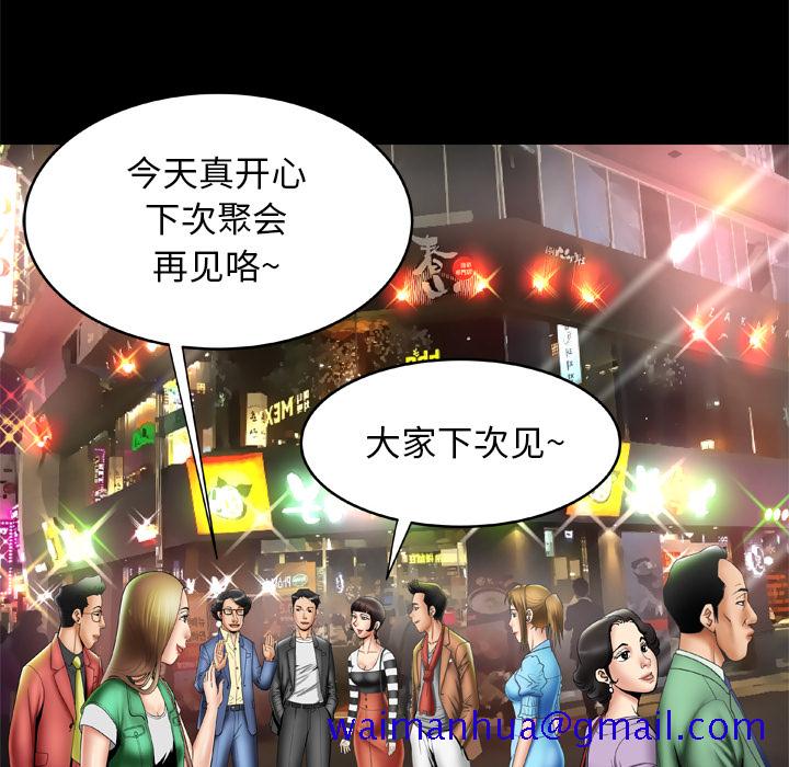 《妻子的情人》漫画最新章节妻子的情人-第 21 章免费下拉式在线观看章节第【57】张图片