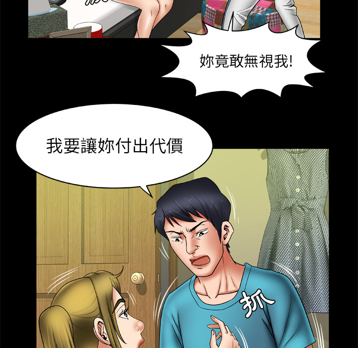 《妻子的情人》漫画最新章节妻子的情人-第 22 章免费下拉式在线观看章节第【34】张图片