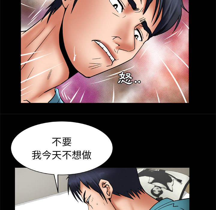 《妻子的情人》漫画最新章节妻子的情人-第 22 章免费下拉式在线观看章节第【37】张图片