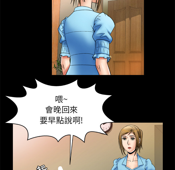 《妻子的情人》漫画最新章节妻子的情人-第 22 章免费下拉式在线观看章节第【25】张图片