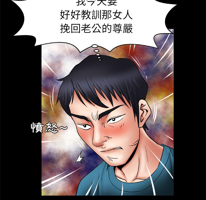 《妻子的情人》漫画最新章节妻子的情人-第 22 章免费下拉式在线观看章节第【31】张图片