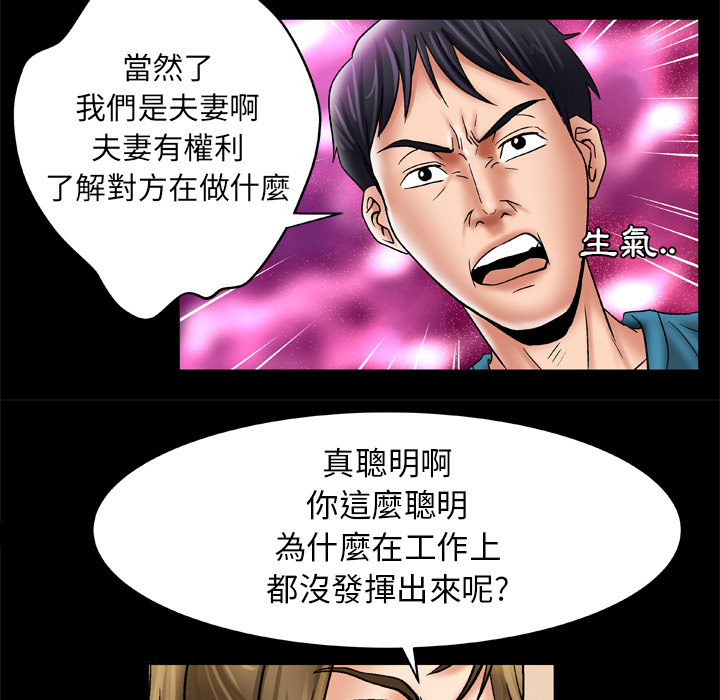 《妻子的情人》漫画最新章节妻子的情人-第 22 章免费下拉式在线观看章节第【27】张图片