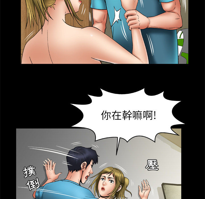 《妻子的情人》漫画最新章节妻子的情人-第 22 章免费下拉式在线观看章节第【35】张图片