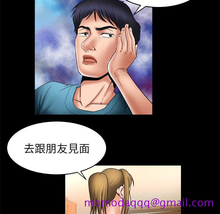 《妻子的情人》漫画最新章节妻子的情人-第 22 章免费下拉式在线观看章节第【24】张图片