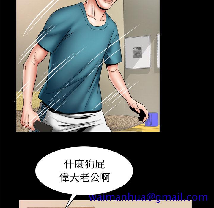 《妻子的情人》漫画最新章节妻子的情人-第 22 章免费下拉式在线观看章节第【28】张图片