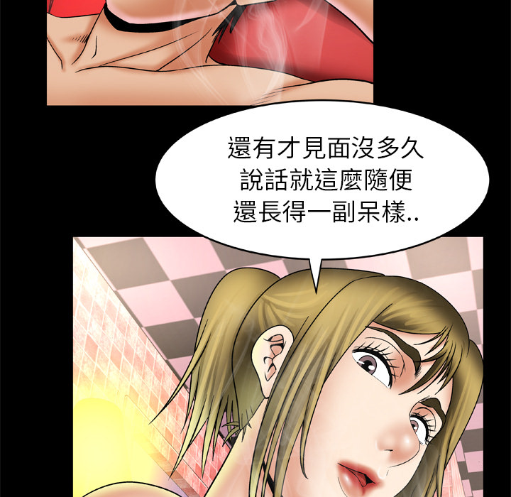 《妻子的情人》漫画最新章节妻子的情人-第 22 章免费下拉式在线观看章节第【17】张图片