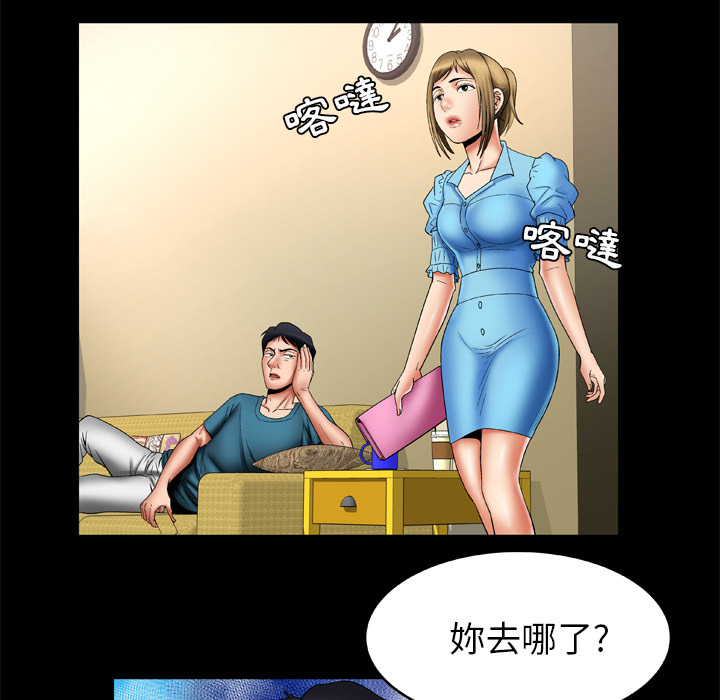 《妻子的情人》漫画最新章节妻子的情人-第 22 章免费下拉式在线观看章节第【23】张图片