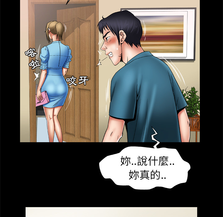 《妻子的情人》漫画最新章节妻子的情人-第 22 章免费下拉式在线观看章节第【29】张图片