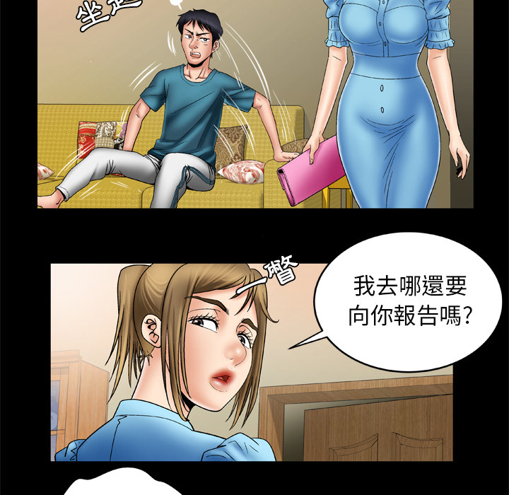 《妻子的情人》漫画最新章节妻子的情人-第 22 章免费下拉式在线观看章节第【26】张图片